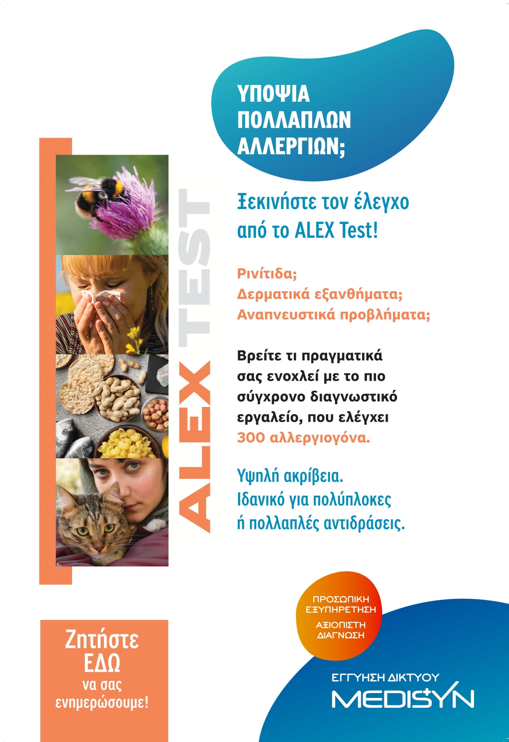 alexTEST_POSTER